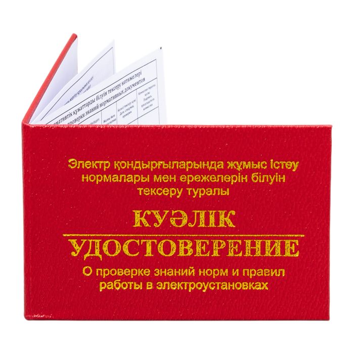 Обучение по птм, промбез, электро, биот