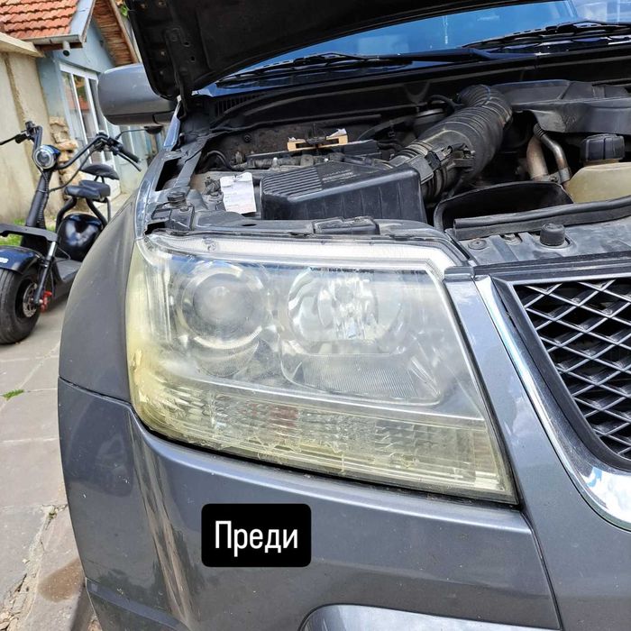 Предлагаме полиране на фарове до ваш адрес за региона на гр. ВАРНА