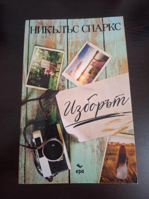 Книги четени веднъж, в много добро състояние.