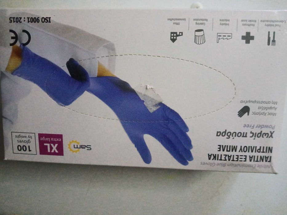 Еднократни ръкавици