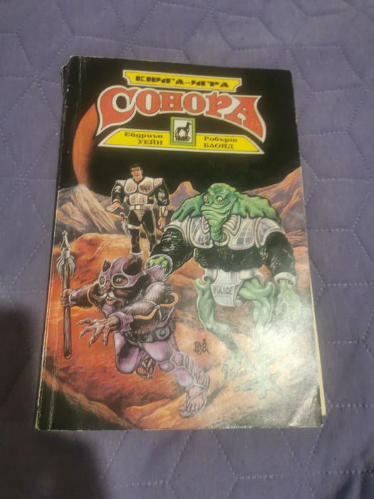 Различни книги игри