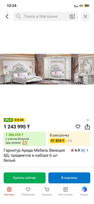 Спальный гарнитур Венеция новый