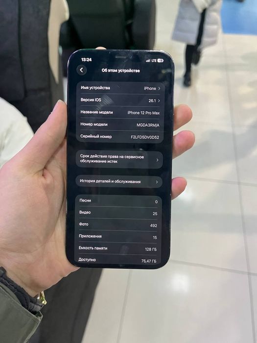 Iphone 12 pro max ochilmagan