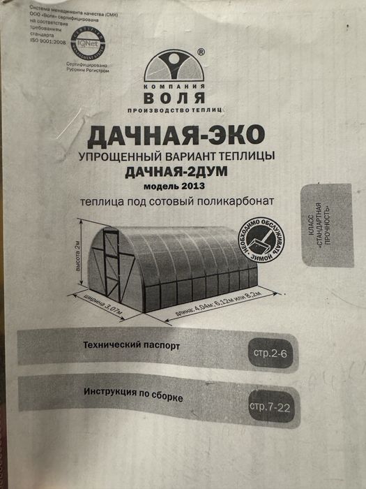 Теплица под сотовый поикарбонат 6 метров