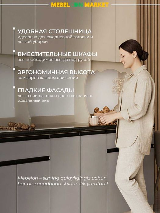 Кухонный гарнитур Глория 180×60×206 см, без сверления