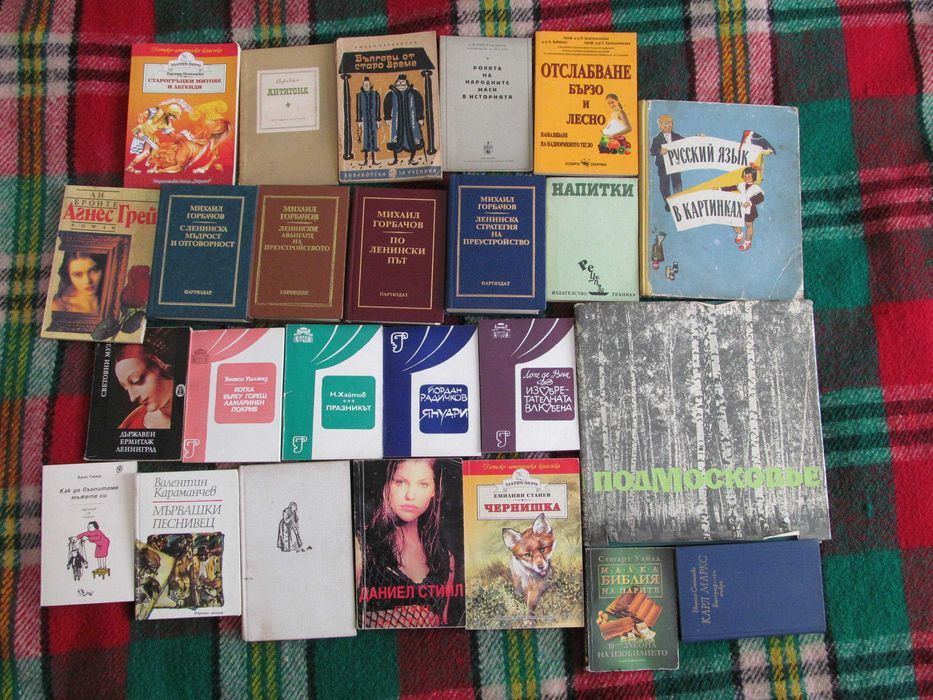 Книги различна тематика романи поезия техническа медицинска здраве