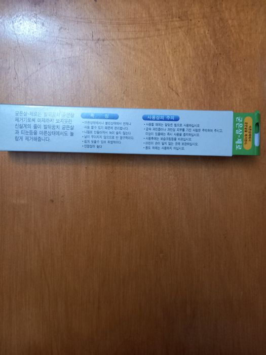 Уход за  кожей ног.