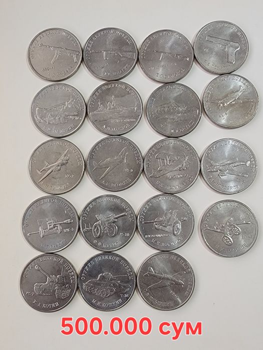 Нумизматика коллекционирование