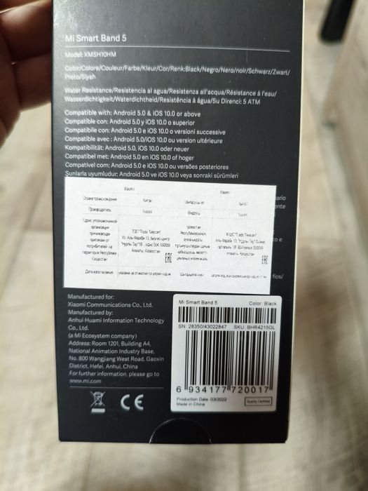 Браслет Mi smart Band 5