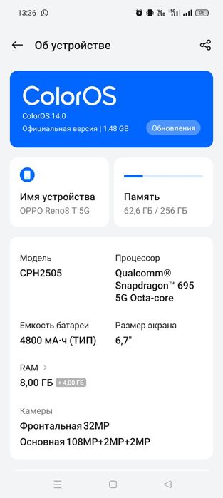 Оппо Рено 8Т 5G сатылады.