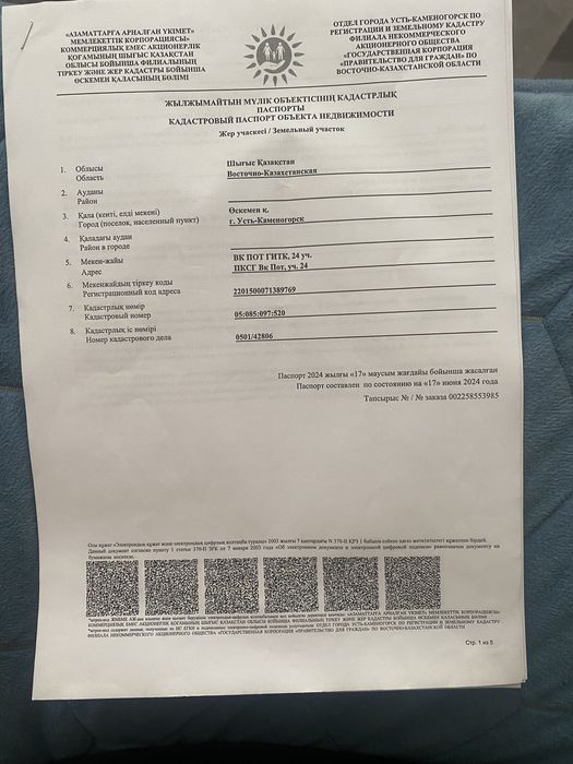 Два участка под гараж КШТ