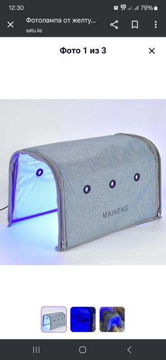 Фотолампа жаңа туылған баланың сарғыштығын кетіретін