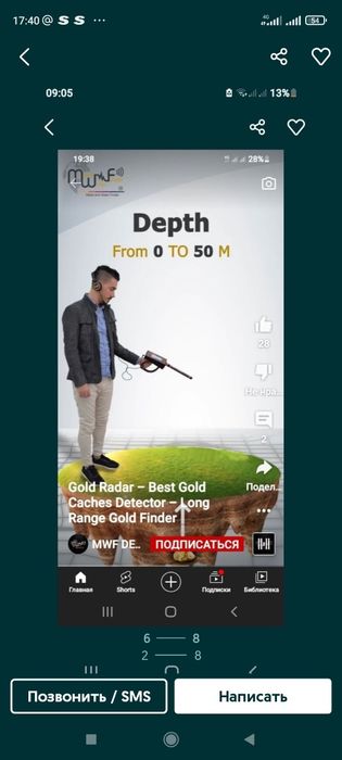 Золотоискатель COLD Radar пр-во США