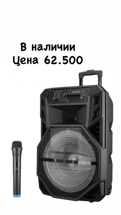 Колонка переносная музыкальная