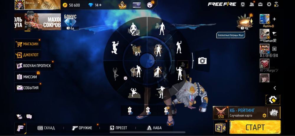 фф аккаунт 5000тг