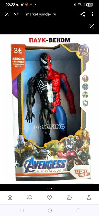 Голяма Фигурка Спайдърмен, Хълк, Непобедимите Avengers 30cm