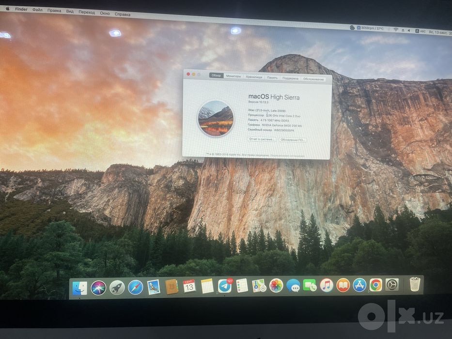 Офисный компьютер iMac