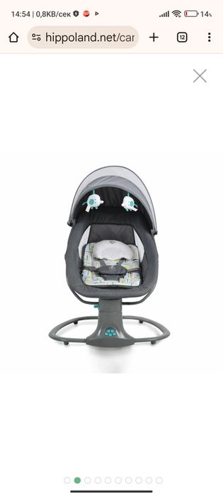 Електрическа люлка-шезлонг CANGAROO