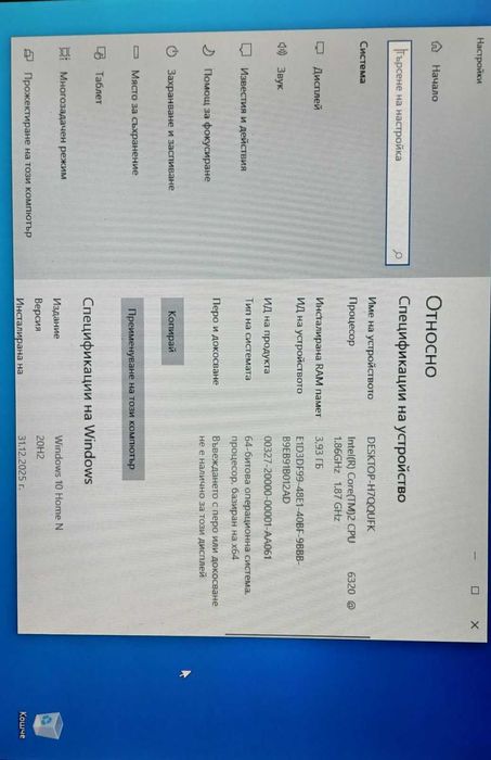 Acer Veriton 1000 Intel
