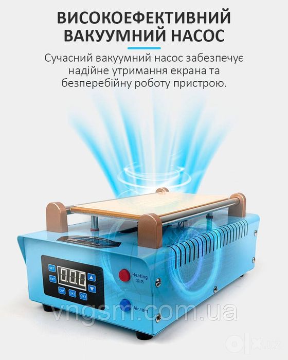 Сепаратор вакуумний Sunshine S-918K 8.5" для ремонту смартфонов