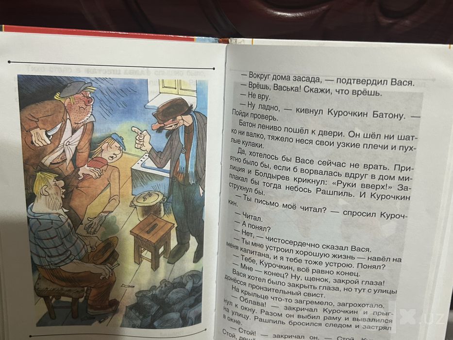 Приключение Васи Куролесова