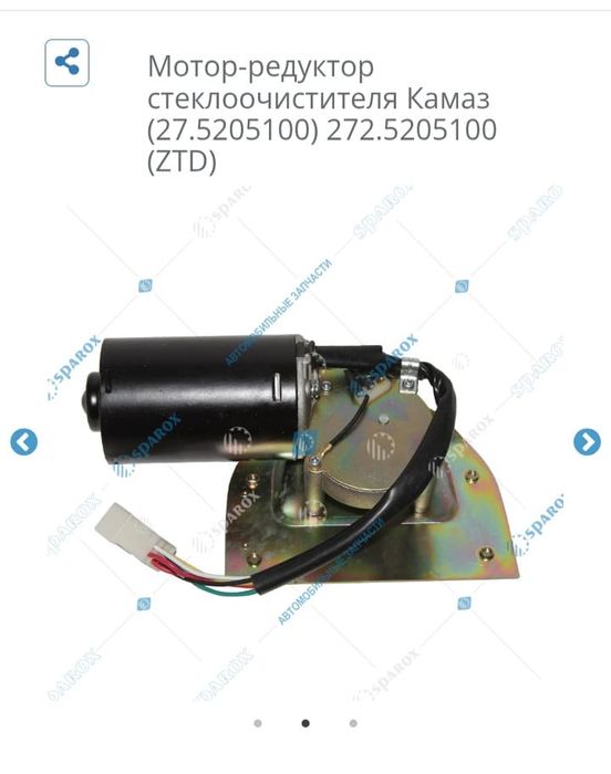 Прдам запчасть срочно