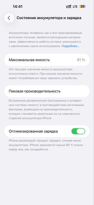 Iphone 14 pro max black 128gb 81% LL/A e-sim