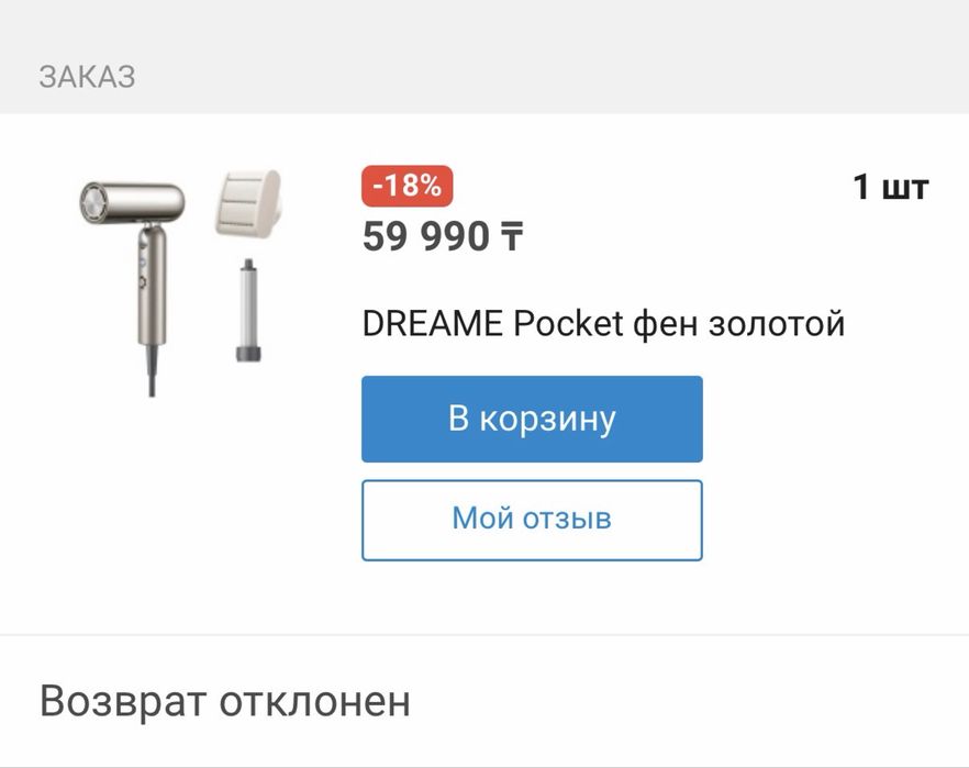Новый Фен стайлер Dreame Pocket