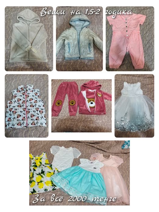 Детские вещи для девочки