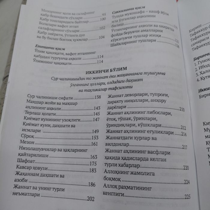 Китоб Киёмат Мунир нашриёти