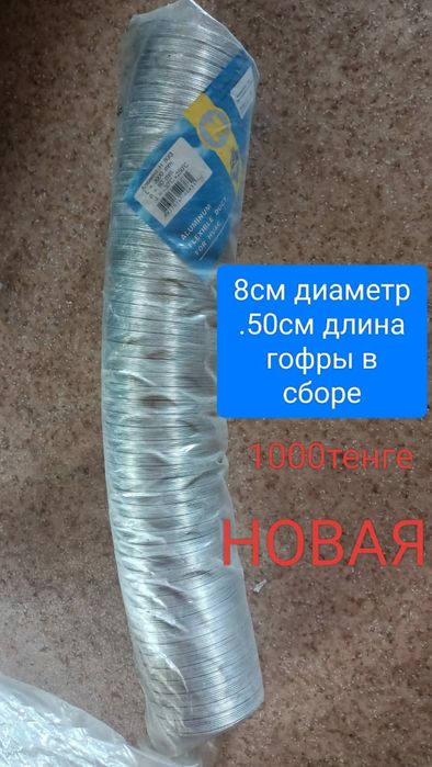 Чехлы1500  тенге