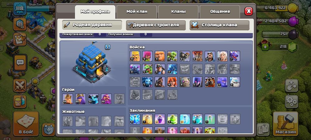 Продам Акк Clash of clans