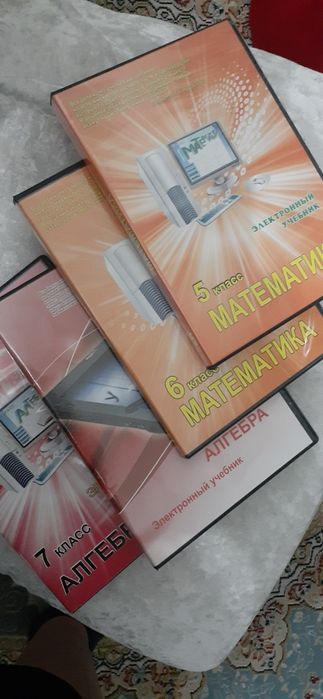 Учебники электронные