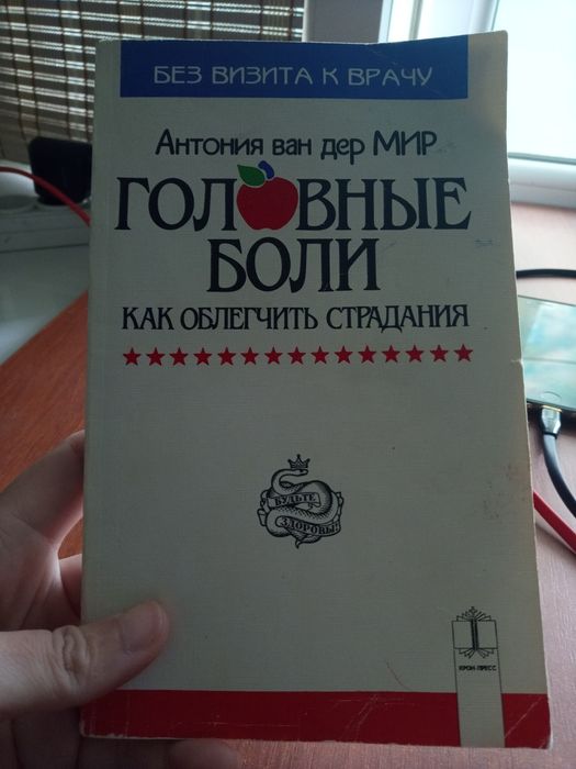 Отдам книги в хорошем состоянии.