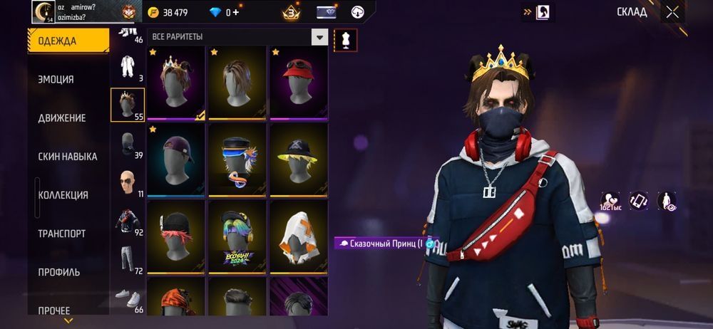 фф акаунт сатылад багасына стойт