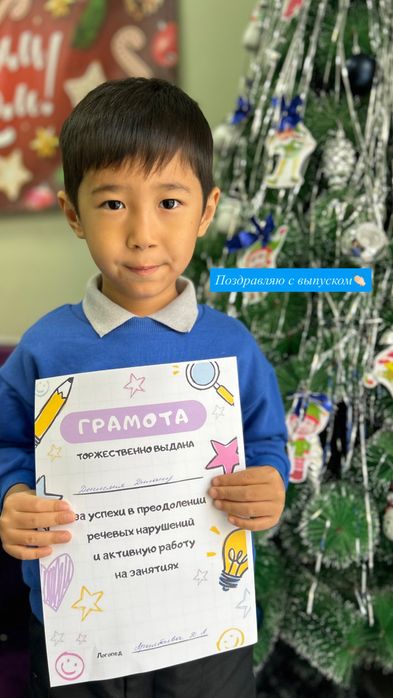 Логопед-дефектолог Астана