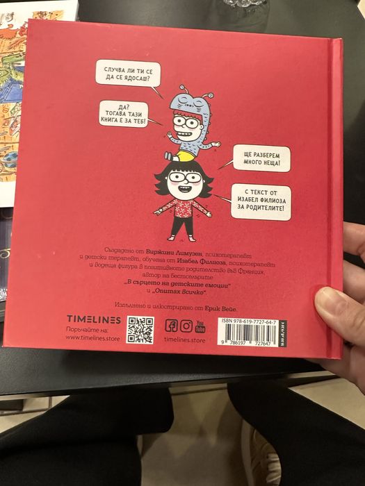 Сет детски книжки