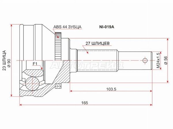 Шрус наружный  Nissan Almera