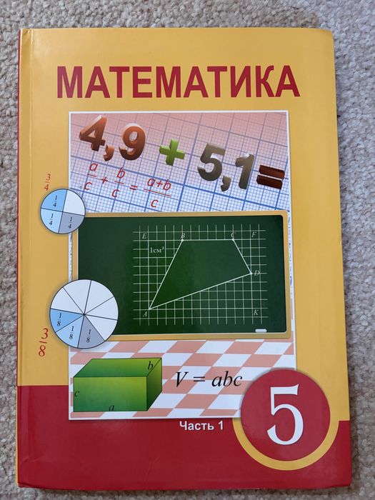 Продам книги 5 класс русский язык