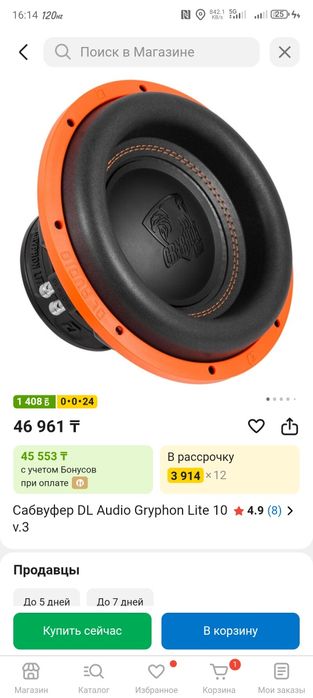Продам саб 10" gryphon lite
