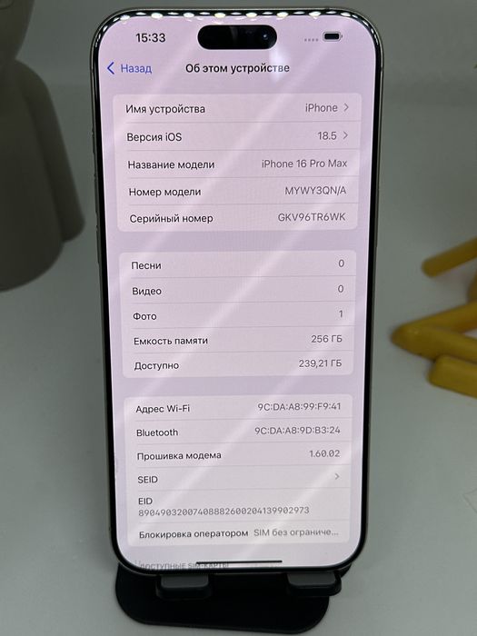 Ip 16 pro max 256gb 19149 Pintel.kz