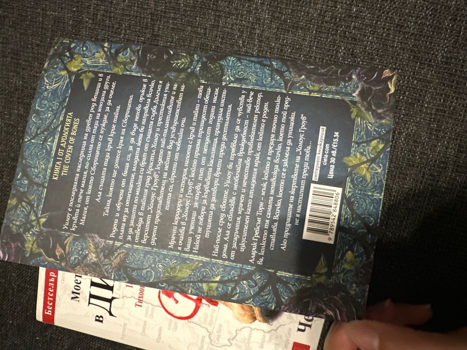 2 броя книги като кови