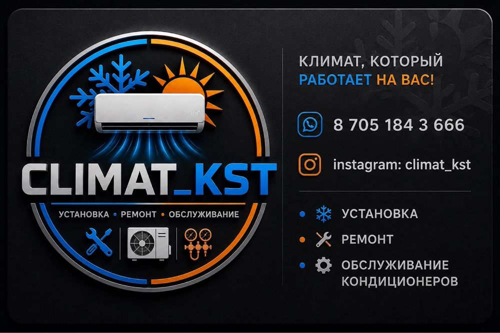 Установка кондиционеров