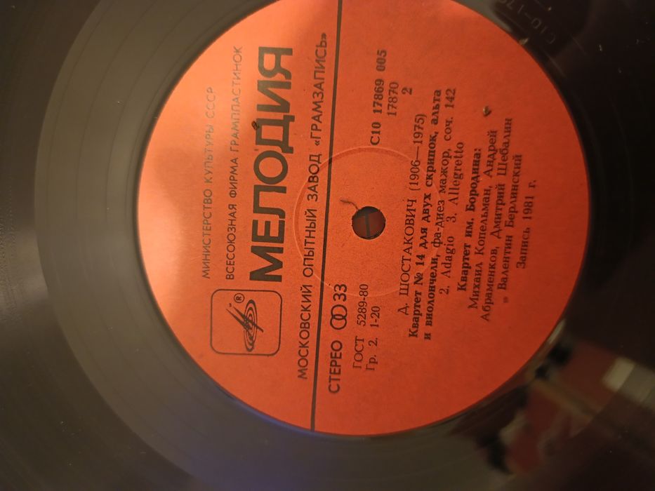 Discuri de vinilin  muzica foarte veche pentru colectionari