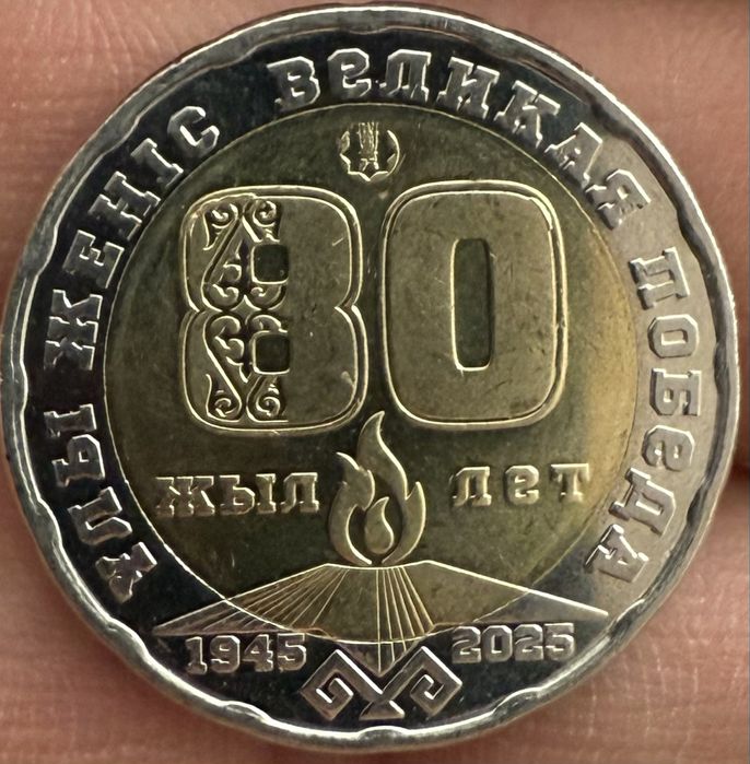 Монета коллекционная