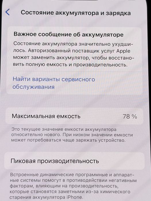 Iphone 13 128гб