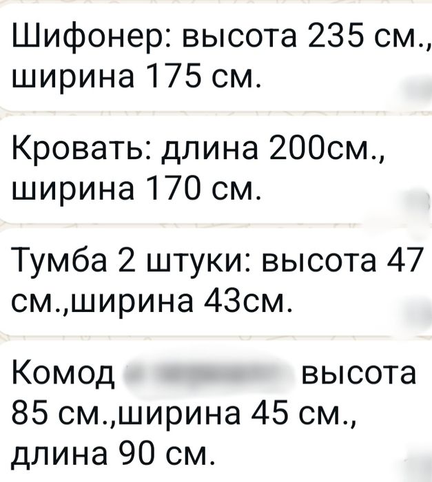 Продам спальный гарнитур