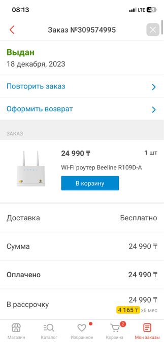 Wi-Fi роутер Beeline R109D-A