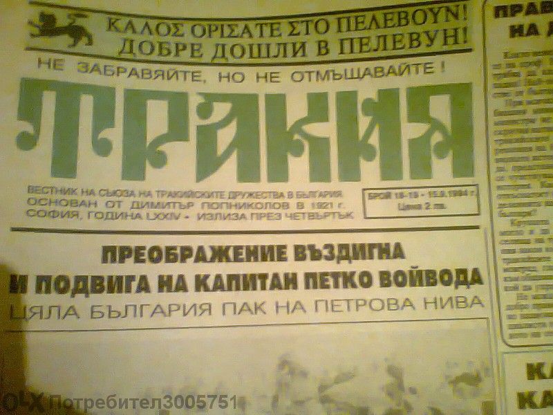 вестници и списания за декорация и връщане във времето - 2 част
