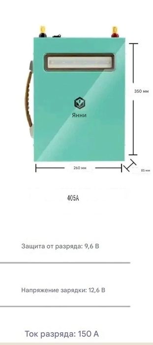 Аккумулятор продам
